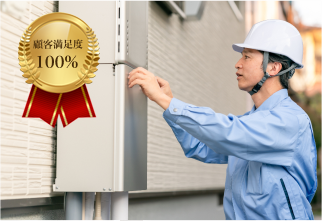 豊富な申請実績 補助金採択率 100%