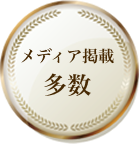相談無料